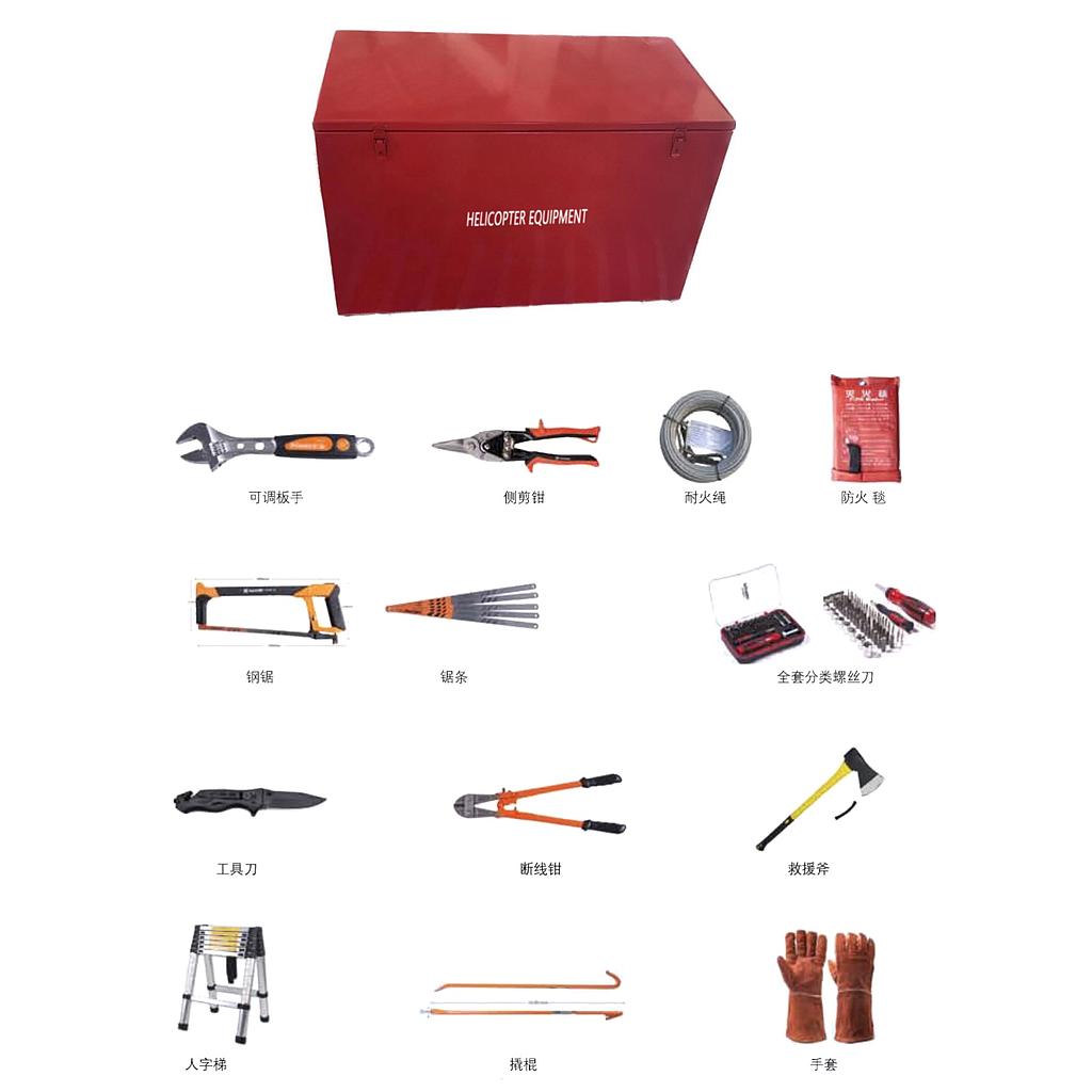 直升机应急工具装备